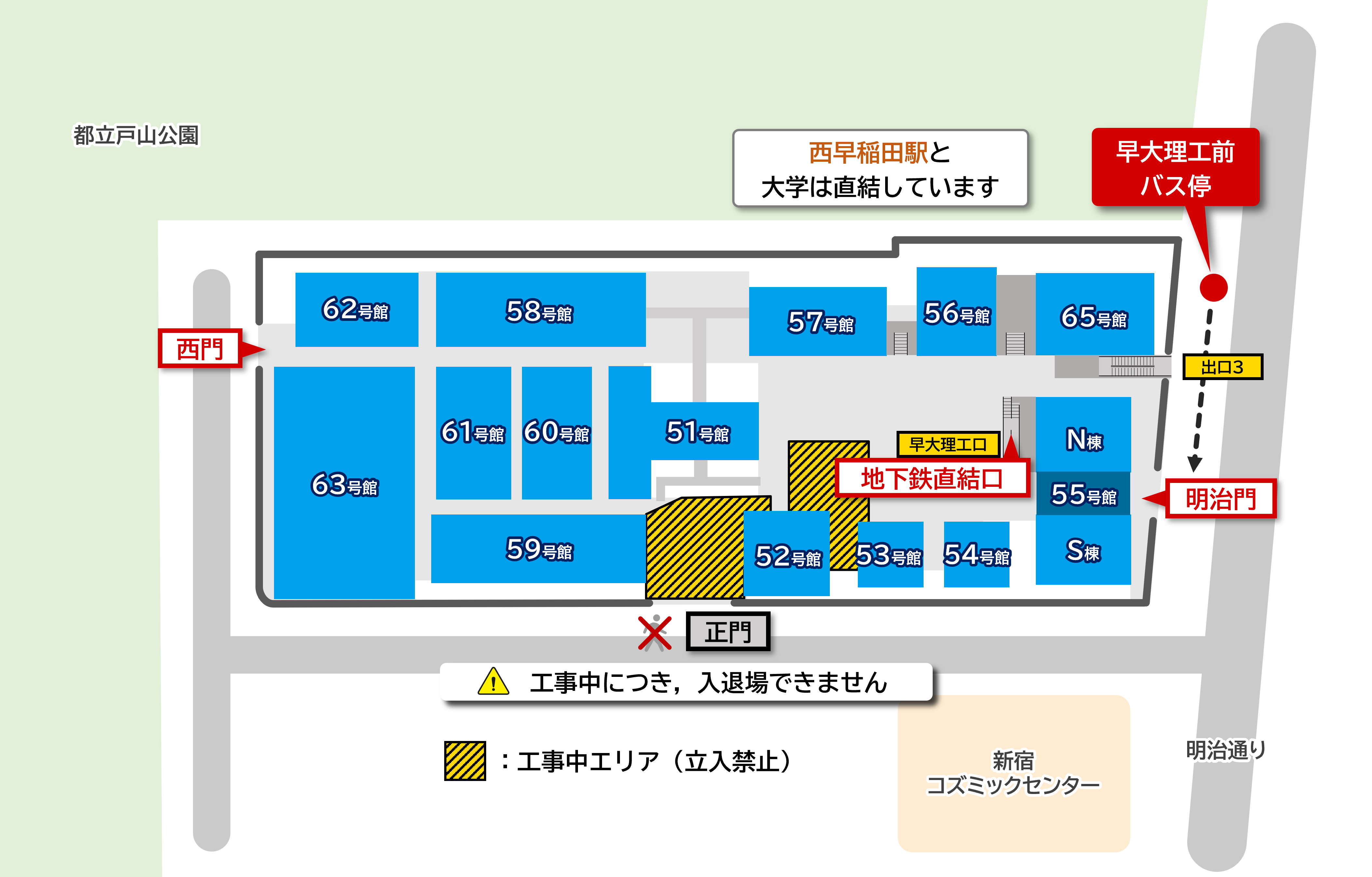 西早稲田キャンパス